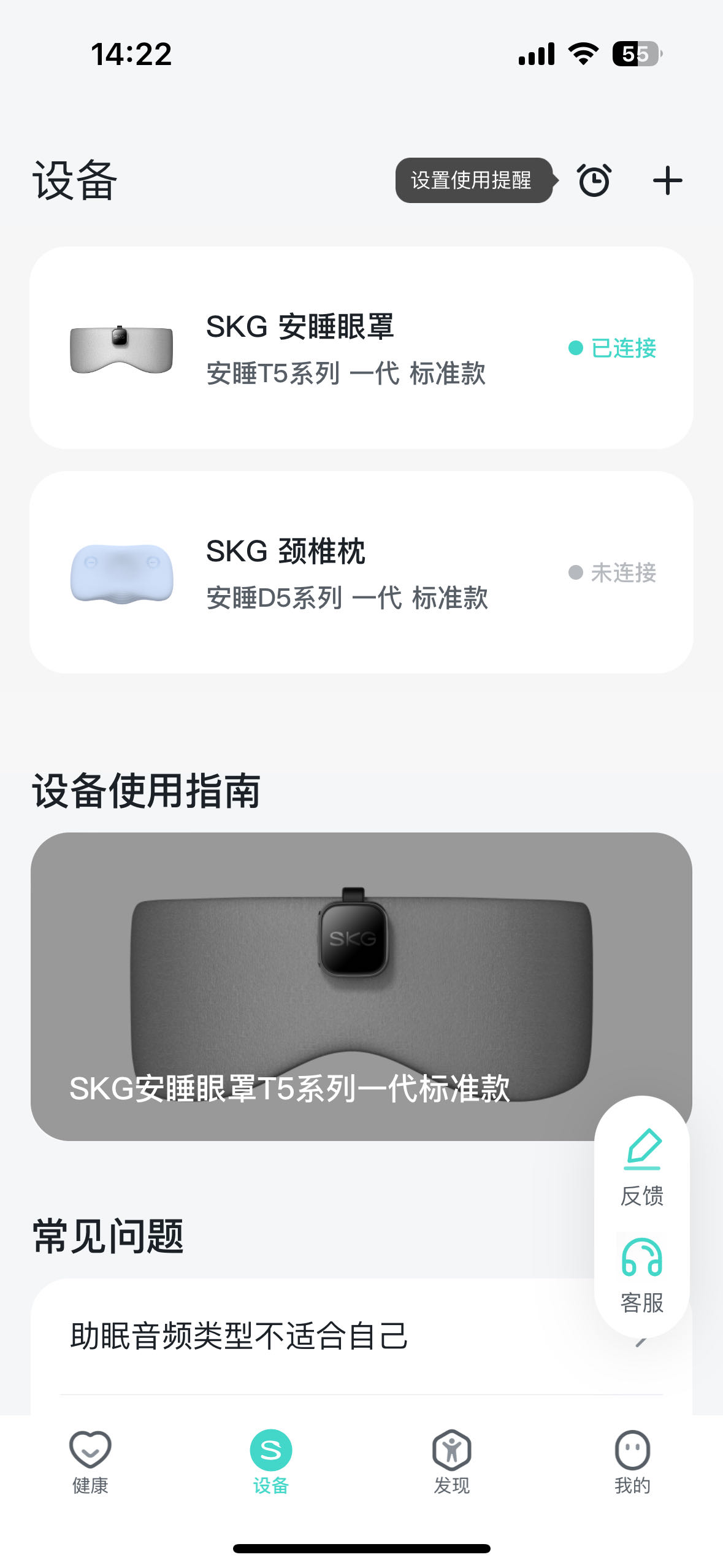 D5后我认为SKG会成智能睡眠破局者尊龙凯时网体验安睡眼罩T5和安睡枕(图13)