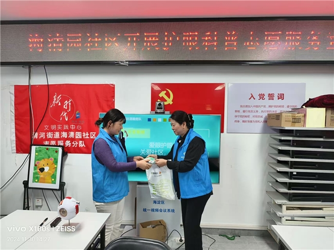 公益行—关爱社区关爱志愿者尊龙凯时·中国网站爱眼护眼(图1)
