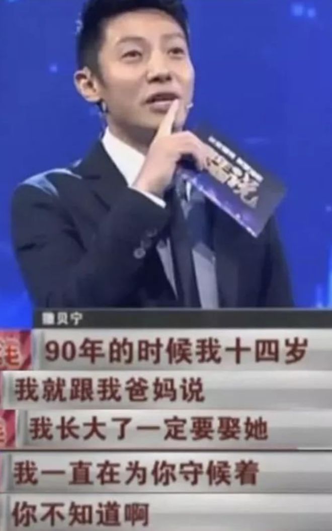 上北大如今43岁未嫁撒贝宁曾发誓要娶她凯时尊龙最新网站她9岁爆红全国18岁考(图1)