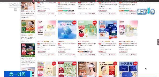 反而伤眼 警惕蒸汽眼罩烫伤风险人生就是博-尊龙凯时使用不当(图1)