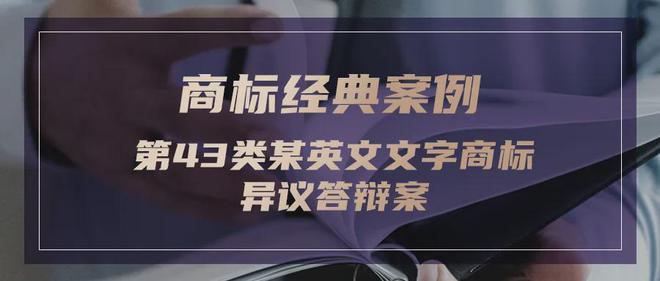 用专业商标法律服务为您的商业保驾护航人生就是搏锟涵律所·律所动态丨我们(图3)