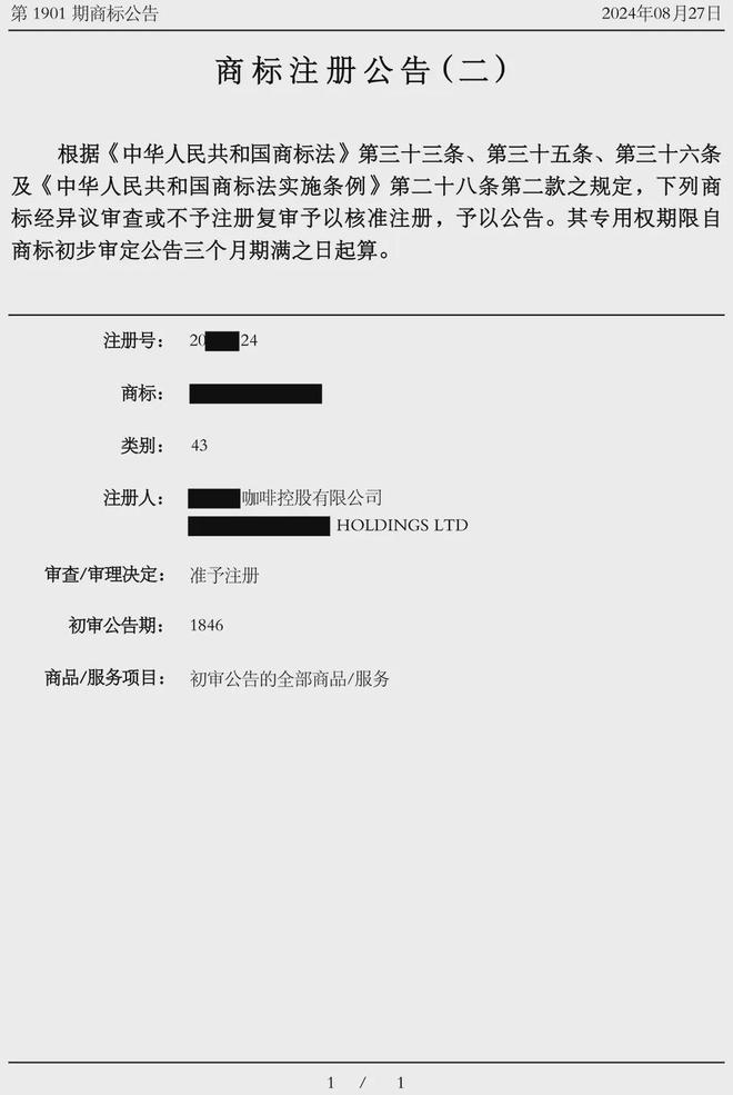 用专业商标法律服务为您的商业保驾护航人生就是搏锟涵律所·律所动态丨我们(图4)
