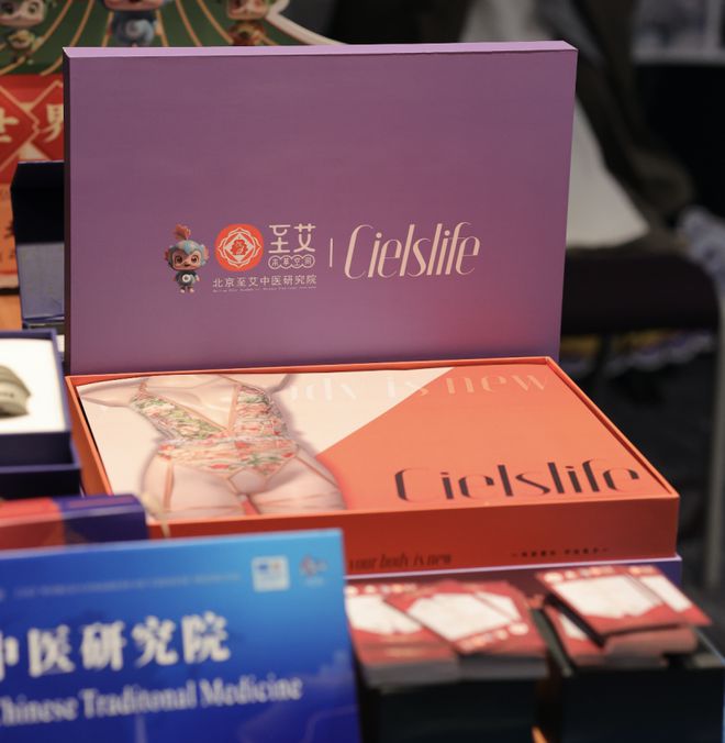 创新 以“中医药+”深入挖掘药瑰宝人生就是搏北京至艾中医研究院：守正(图5)