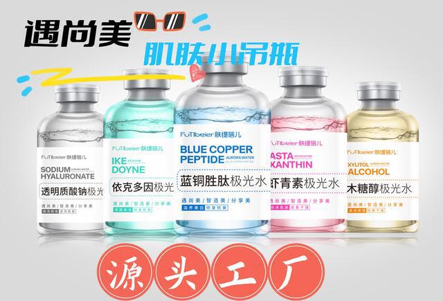 瓶水光让你颜值更加锦上添花人生就是搏肤缇蓓儿肌肤小吊(图2)