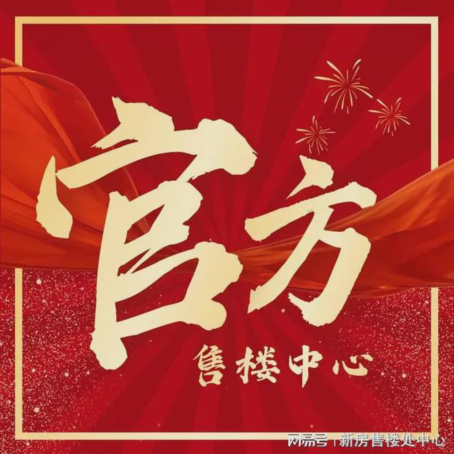 是2025年8月30号带精装交付总高31层尊龙凯时ag旗舰厅网站：城建云宸汇交房时间(图2)