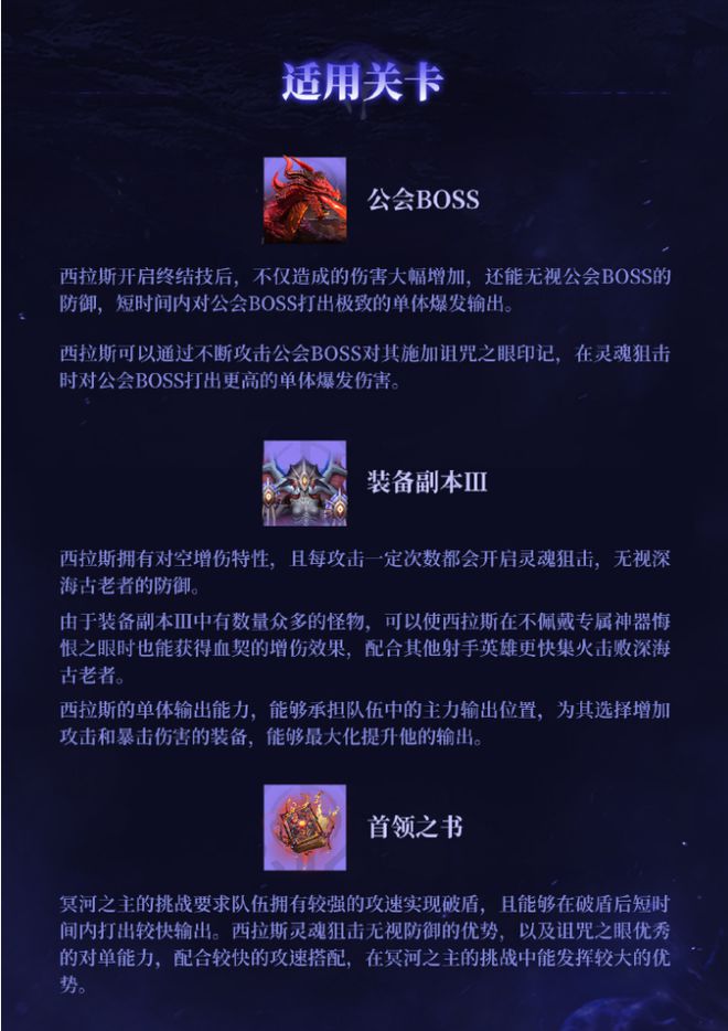 盲眼国王·西拉斯单体输出的王尊龙凯时APP潮汐守望者：