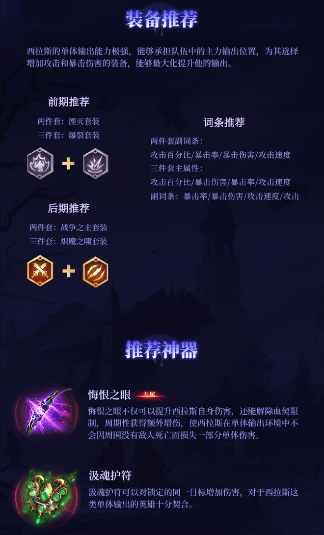 盲眼国王·西拉斯单体输出的王尊龙凯时APP潮汐守望者：(图2)