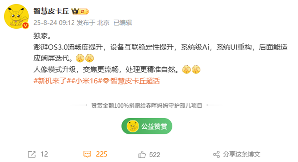 5年08月24日Bl尊龙凯时网站202(图35)