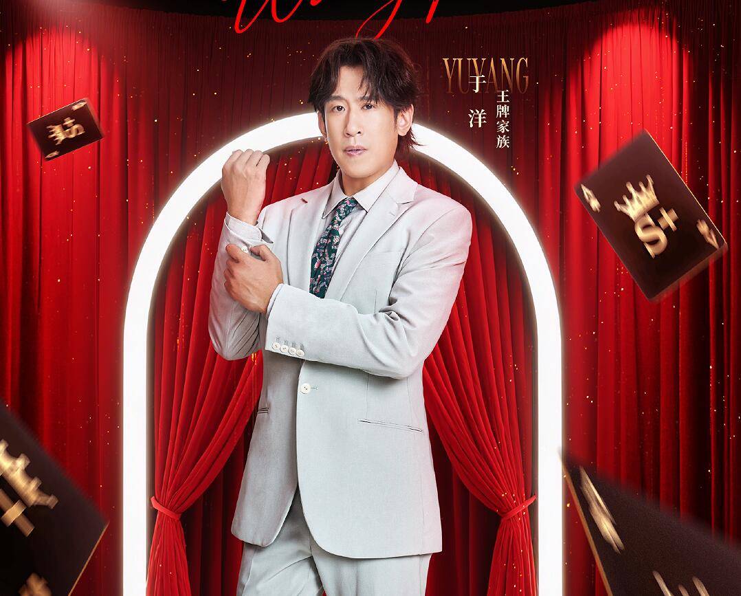 次高光”让《王牌9》开播封神尊龙凯时新版APP杨幂的“5(图17)